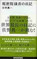 枢密院会議議事録 第８０巻/東京大学出版会/枢密院（大型本） 書籍検索 - 東京大学出版会